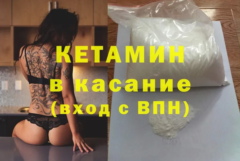 мега сайт  Великий Устюг  Кетамин ketamine 