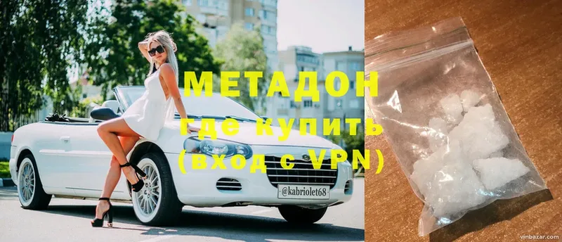 Метадон мёд  дарк нет формула  Великий Устюг 